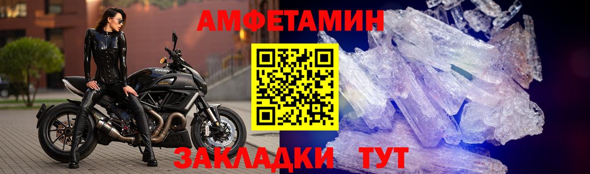 Амфетамин  Вход с VPN  Тара  АМФЕТАМИН  АМФ 97% 