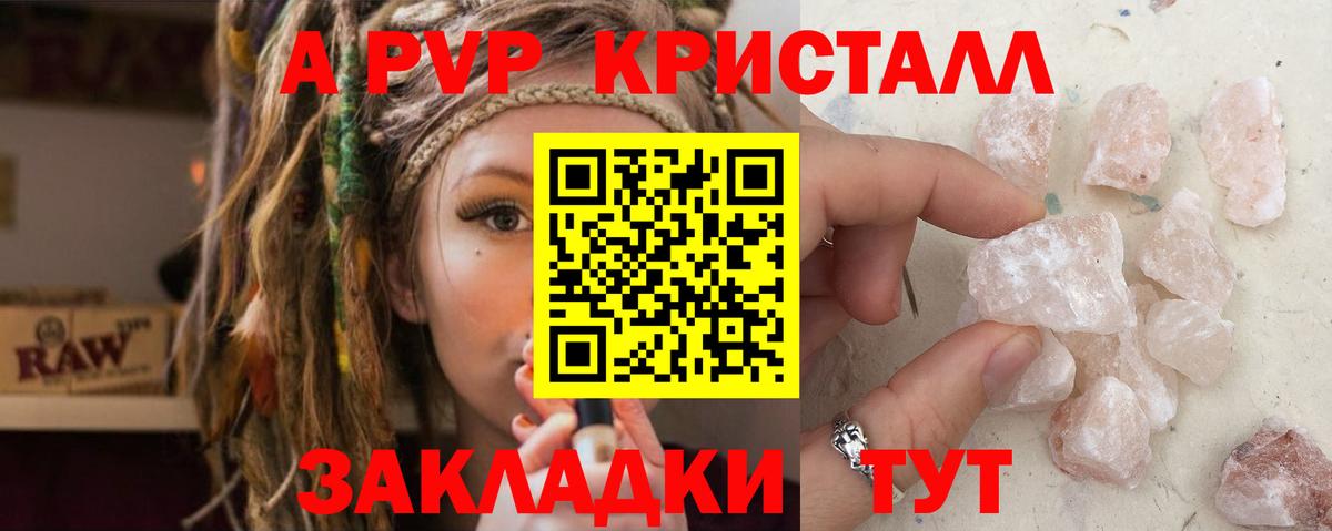 Тара  Alfa_PVP Соль  Вход с VPN  Альфа ПВП СК  A PVP мука 