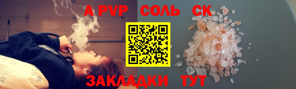 A-PVP мука Тара