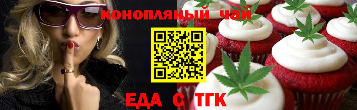 Тара  Cannafood марихуана  Вход с VPN 