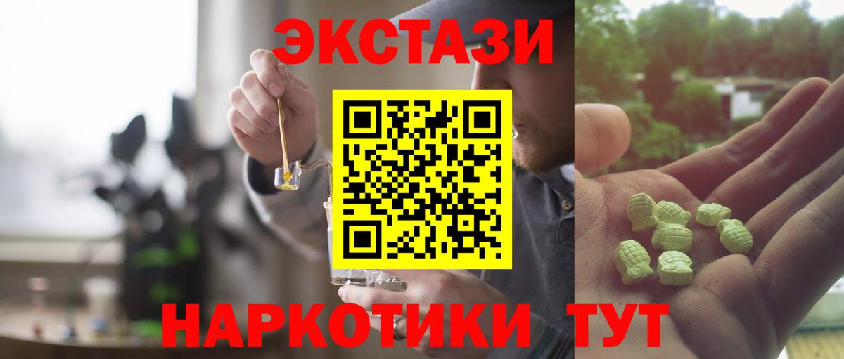 Экстази 99%  Вход с VPN  ЭКСТАЗИ 300 mg  купить  сайты  Тара 
