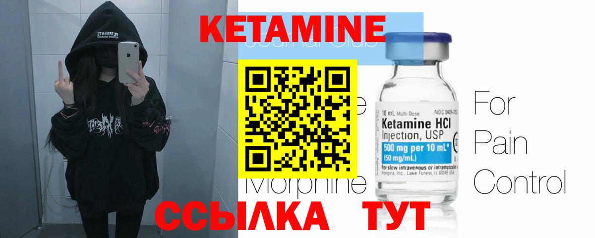 Кетамин ketamine  КЕТАМИН ketamine  Вход с VPN  Тара 