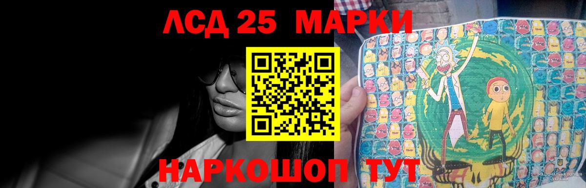 LSD-25 экстази ecstasy Тара