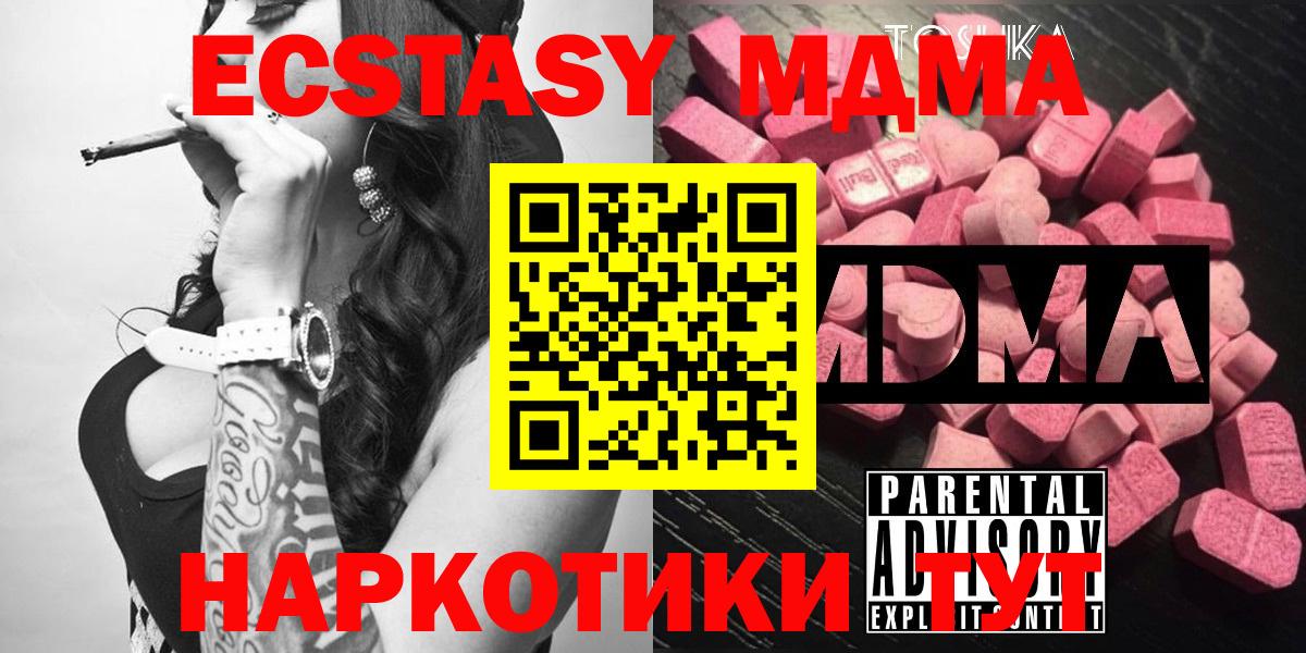 МДМА кристаллы Тара