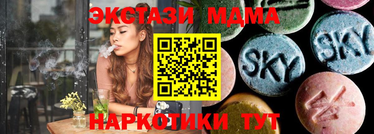 Тара  MDMA Molly  Вход с VPN  МДМА  MDMA Molly 