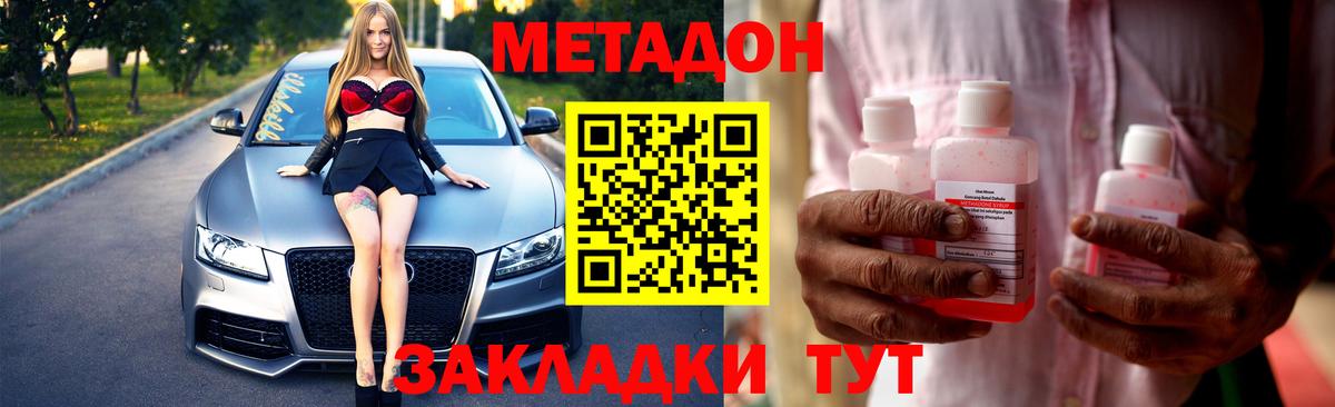 МЕТАДОН белоснежный Тара