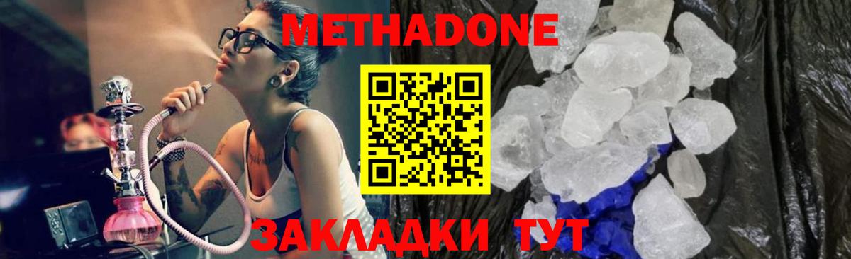 МЕТАДОН мёд  МЕТАДОН VHQ  Вход с VPN    зеркало  Тара 