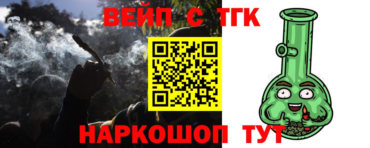 ТГК вейп с тгк Тара
